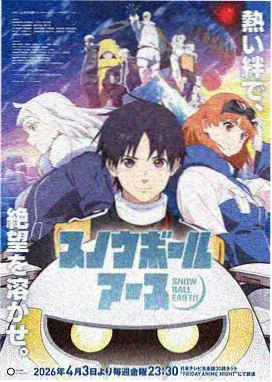 热血江湖漫画第二分卷封面